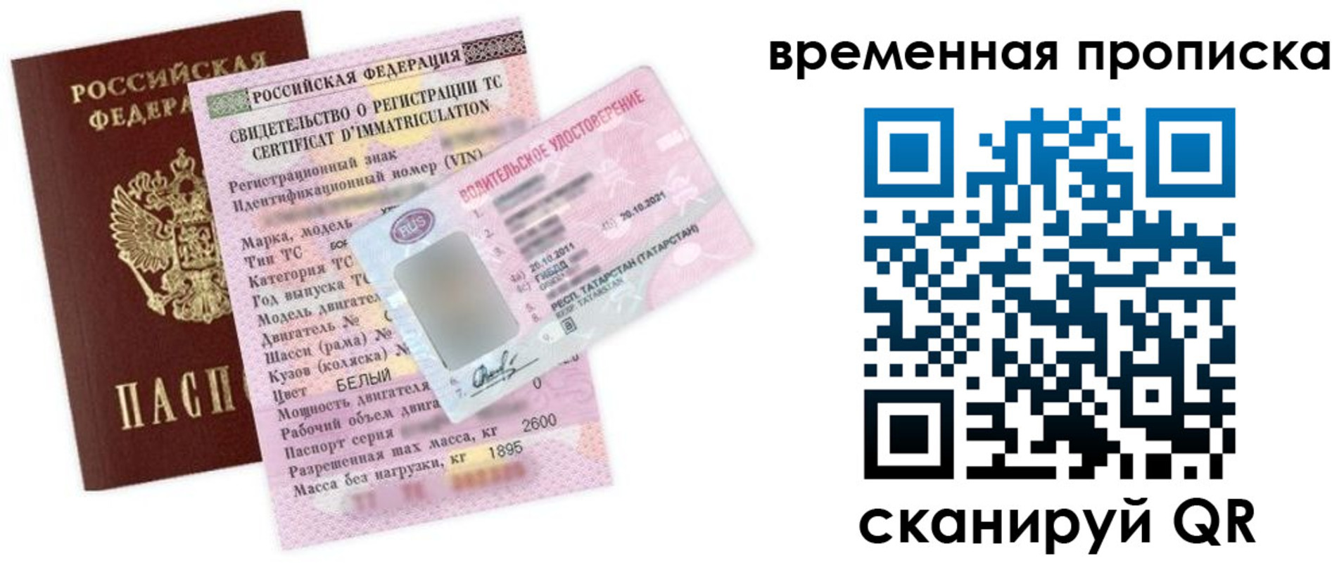 прописка в квартире в Богдановиче