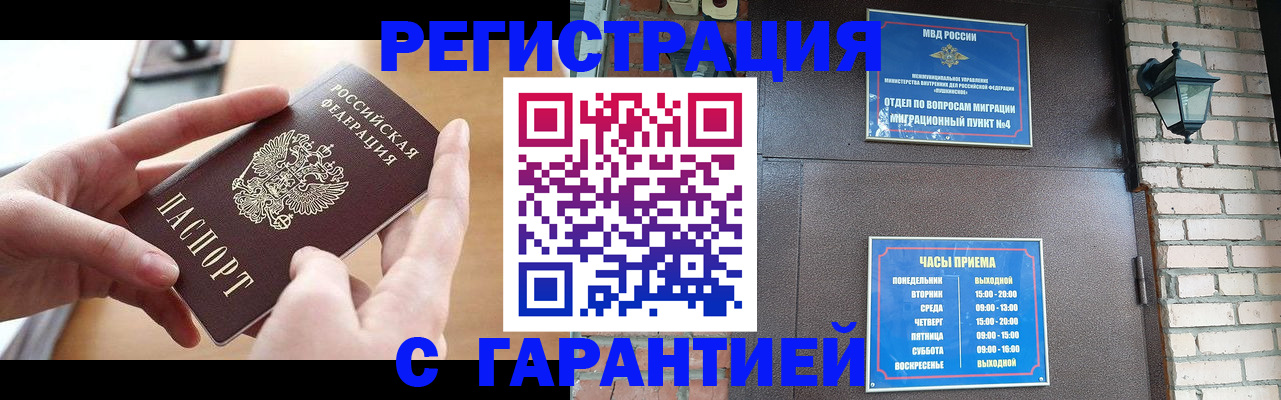 прописка в Богдановиче