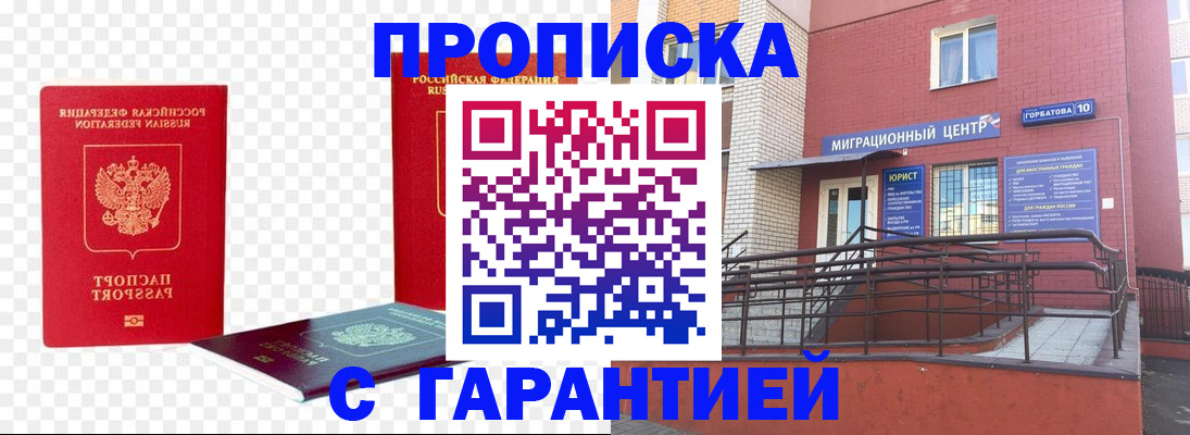 где прописаться в Богдановиче