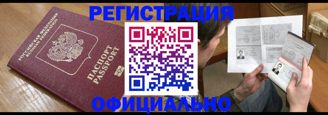 прописка паспорт в Богдановиче